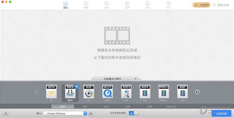 迅捷视频转换器 For Mac_迅捷视频转换器 For Mac软件截图-ZOL软件下载