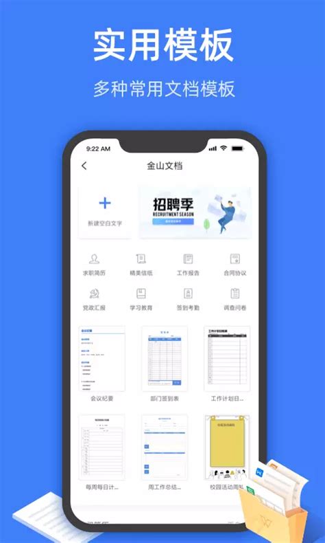 word文档文库精选-文库word文档下载官方版app2023免费下载安装