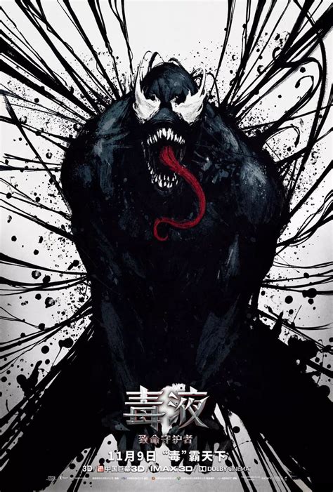 《毒液2》北美定档，官方曝光艺术海报！ - 设计|创意|资源|交流