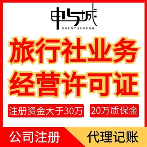 2018上海游派国际旅行社论坛-上海会优会务服务有限公司