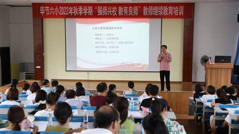 2022年贵州毕节市教育局所属事业单位第一批次“人才强市” 引才实施方案