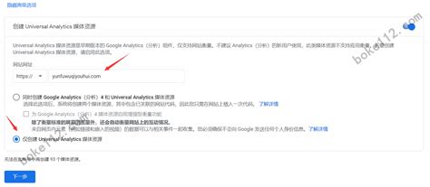 Google Analytics（分析）媒体资源如何与AdSense关联？ - boke112百科