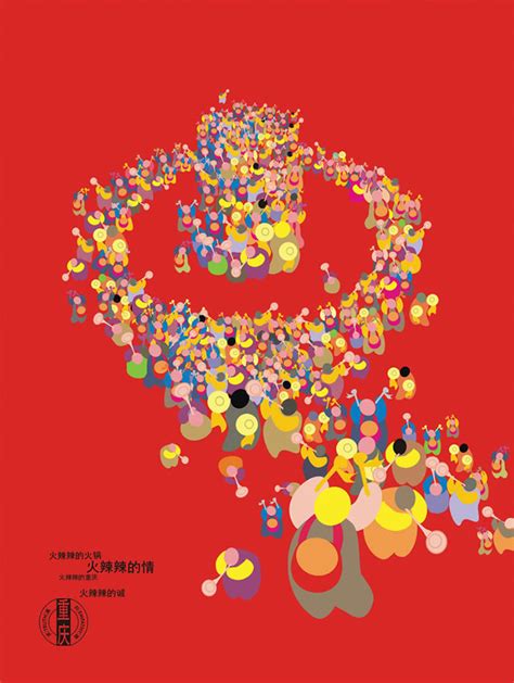 "中国.重庆"城市品牌形象系列海报|平面|海报|up1997 - 原创作品 - 站酷 (ZCOOL)