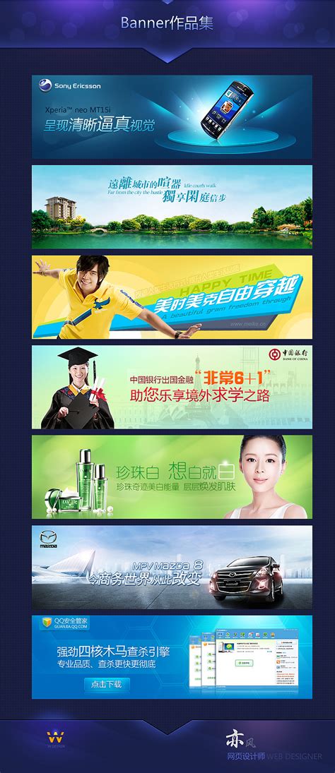 网站banner设计图__海报设计_广告设计_设计图库_昵图网nipic.com