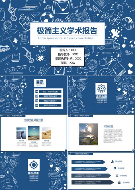 简洁创意学术讲座讲座PSD【海报免费下载】-包图网