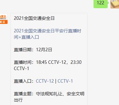 cctv12平安行直播2020(2020年平安夜电影档期)_新游资讯_华辰手游