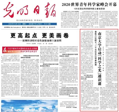 光明日报头版关注郑州：更新教育理念—做有未来的教育-大河新闻