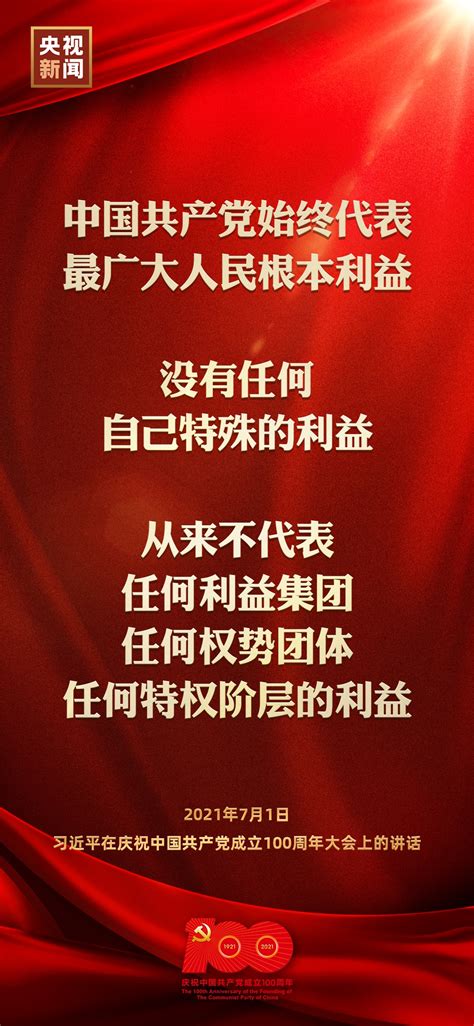 在庆祝中国共产党成立95周年大会上的讲话-大河网