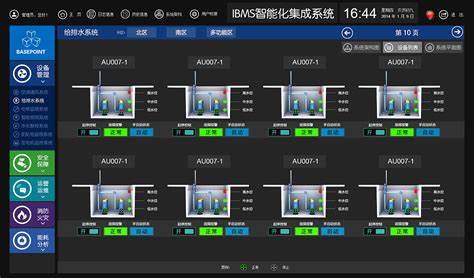 北京智能自动化控制系统集成参数