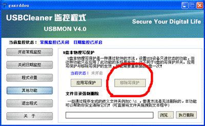 USBCleaner怎么去除写保护?-USBCleaner去除写保护_华军软件园