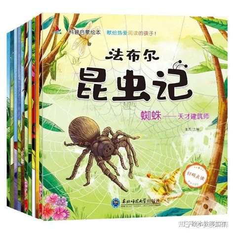 法布尔昆虫记科普绘本全10册昆虫文学青少年儿童动物科普百科绘本-阿里巴巴