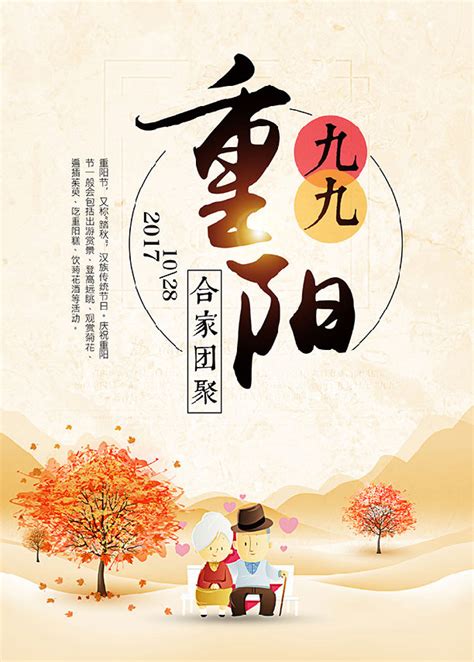 重阳祝福图片