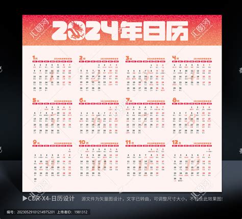 2024年日历表 中文版 纵向排版 周一开始 带周数 带农历 - 模板[DF004] - 日历精灵
