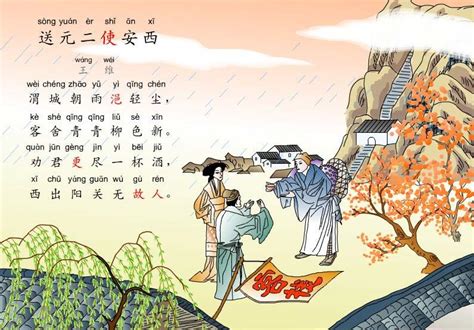 古诗朗诵：唐诗300首之一《山中送别》，作者唐代王维_腾讯视频