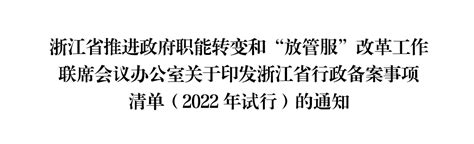 2021年浙江省行政区划调整一览表，有你家乡吗？_绍兴网