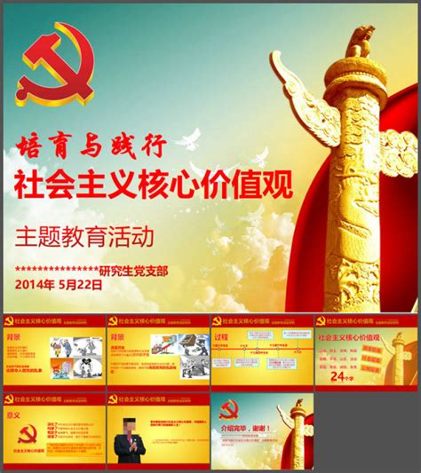 开展第二批主题教育宣传素材_红动中国