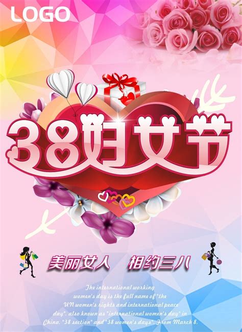 38妇女节海报|平面|海报|No当痳的饺子君 - 原创作品 - 站酷 (ZCOOL)