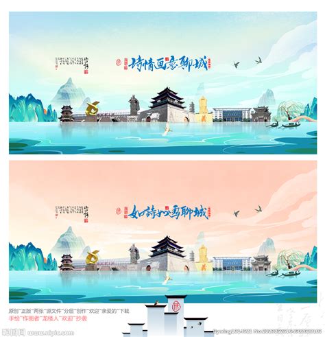 江北水城山东聊城城市海报系列设计|平面|海报|设计师速水 - 原创作品 - 站酷 (ZCOOL)