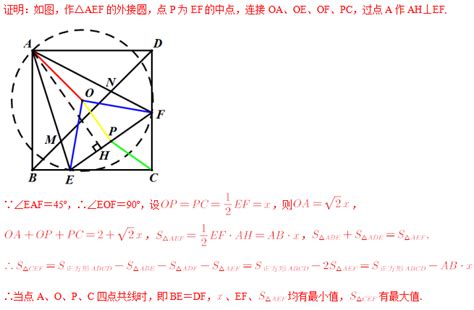 2020年初三数学半角模型知识精讲(六)_深圳学而思1对1