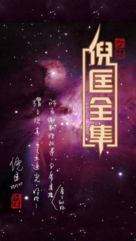 “香港四大才子”倪匡的影视版图：一个剧本捧红李小龙，卫斯理IP火足30年