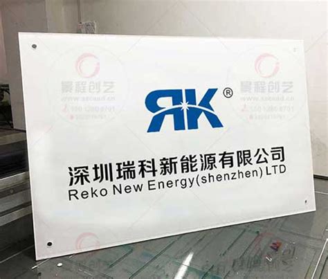 深圳透明亚克力公司名称广告标识门牌制作