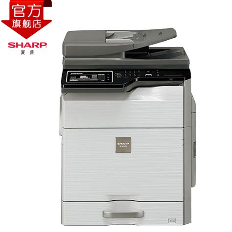 DX-2008UC 夏普（SHARP）彩色A3大型复印机 打印机租赁 多功能一体机