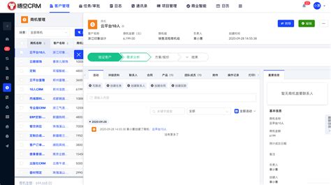 悟空CRM首页、文档和下载 - 悟空客户关系管理(CRM) - OSCHINA - 中文开源技术交流社区