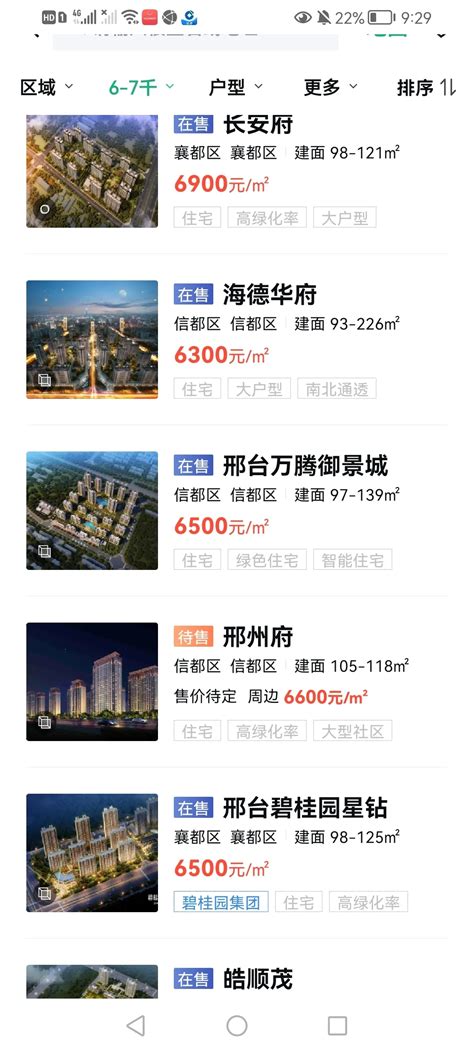 买房4000起 邢台最便宜的房子在这里_ 快讯_恋家网