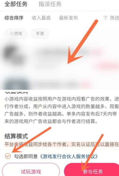 快手游戏合伙人怎么参加-快手教程-逍遥手游网