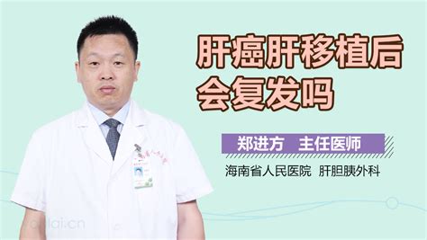 肝移植过程视频详解_腾讯视频