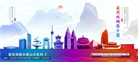 视频丨2020成渝双城旅游形象推广大使选拔赛正式启动_凤凰网视频_凤凰网