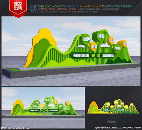 绿水青山就是金山银山设计图__展板模板_广告设计_设计图库_昵图网nipic.com