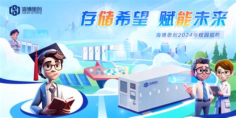 北京海博思创科技有限公司