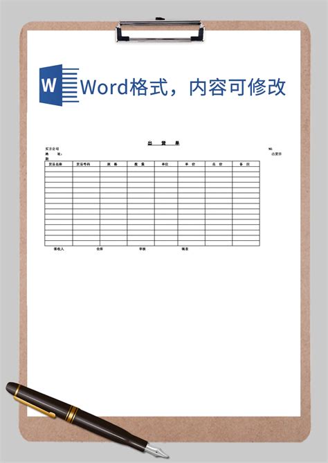 word文档模板 - Powered by MinDoc