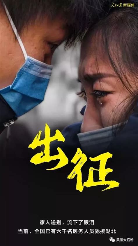太感人了：疫情期间 10个瞬间 看完泪目 - 山西省忻州市忻府区新概念文化传媒有限公司