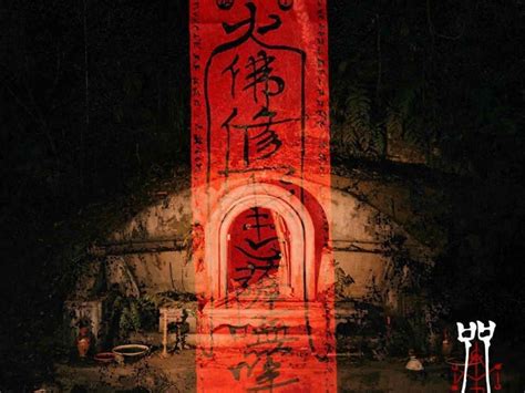 胆小慎看!2022台湾民俗最恐怖电影《咒》今天他来了 - 影视资讯 - 红尘资源网