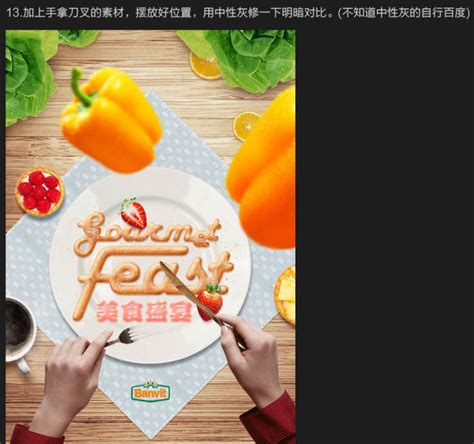 创意美食设计海报家乡的味道海报设计_红动网