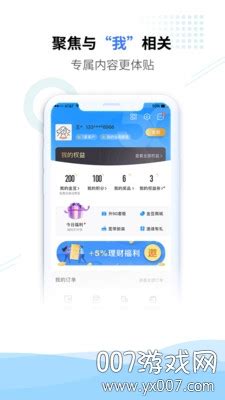 中国电信app下载安装官方免费-中国电信app最新版下载安装(中国电信网上营业厅)v11.3.0 官方正版-007游戏网
