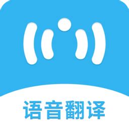 语音翻译助手安卓版下载-语音翻译助手免费版下载v1.0.8 官方版-单机手游网