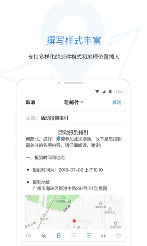 QQ邮箱最新版下载,QQ邮箱app官网最新网页版登录注册下载 v9.4.1 - 浏览器家园