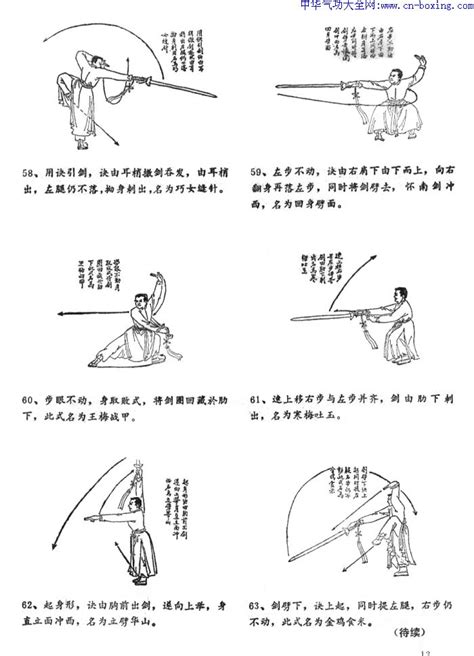 太乙玄门剑,清剑,武当剑(第5页)_大山谷图库