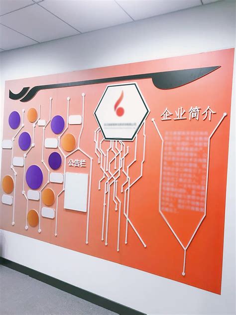 企业文化墙设计|空间|室内设计|J自在 - 原创作品 - 站酷 (ZCOOL)