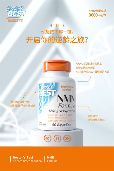 金达威旗下品牌NMN上市发售 引领抗衰逆龄时代-贵州网