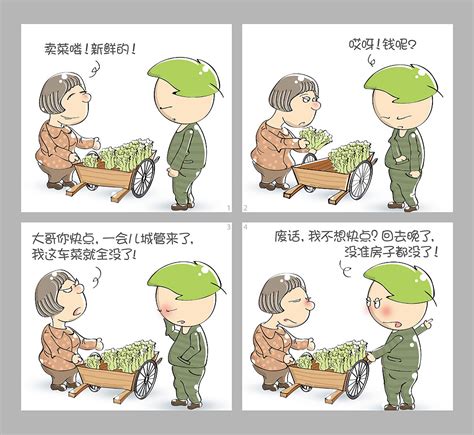 四格漫画图片