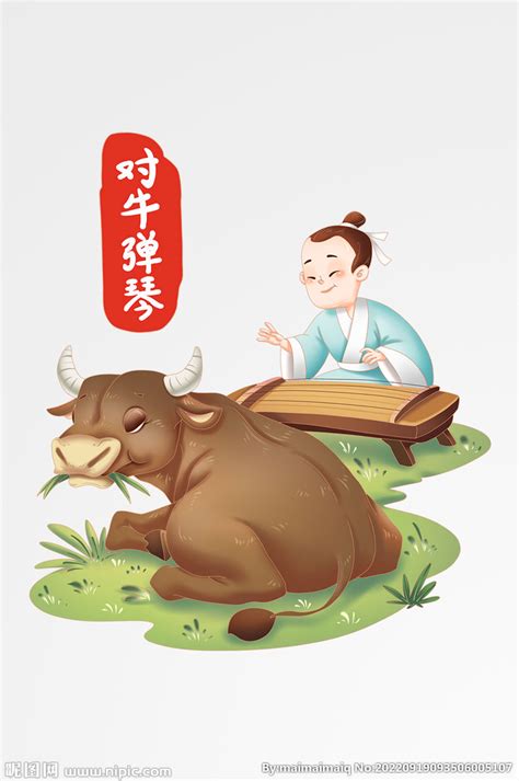 对牛弹琴成语故事插图图片下载_红动中国