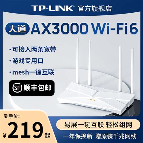 TP-LINK TL-XVR3000G易展 企业级无线路由器wifi6高速AX3000M千兆双频5G兆多WAN口全千兆端口网络上网行为管理企业 ...