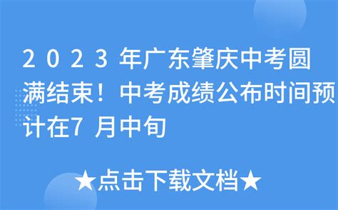 2022年山东省中考时间，2022年山东省中考是几月几号