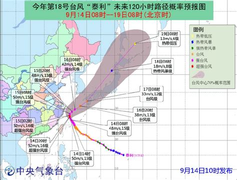 2022台风路径实时发布系统 7号台风木兰登陆时间地点更新-闽南网