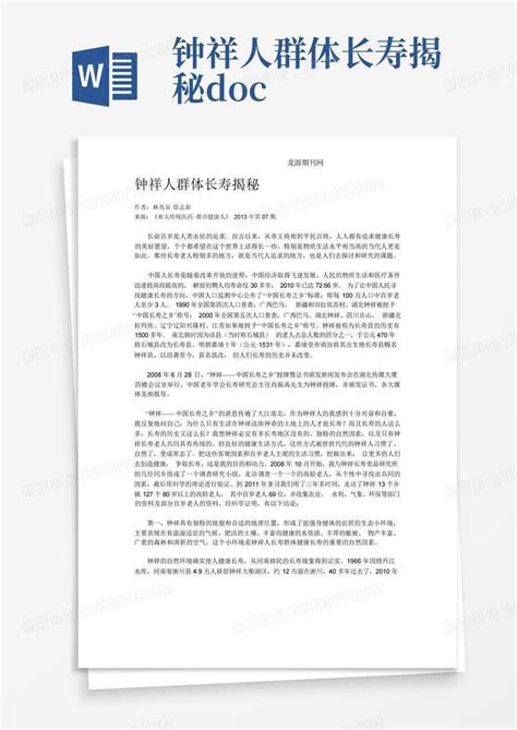 湖北公司钟祥市群众公共文化服务综合体项目举行开工仪式_中国一冶集团