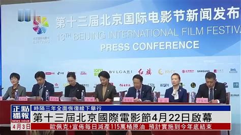 第十二届北京国际电影节开启，电影频道主持人谢映玲亮相红毯_中国网